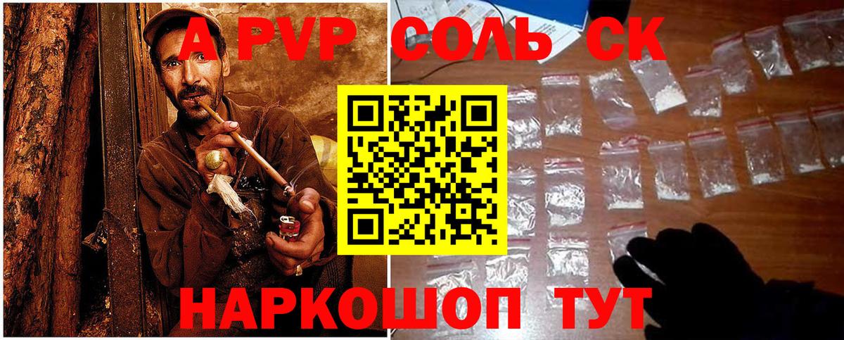 A PVP крисы CK Пугачёв