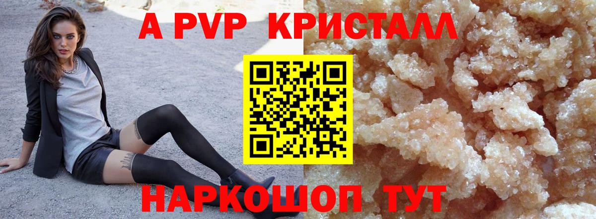 Пугачёв  Alpha-PVP СК  APVP Соль  Вход с VPN 