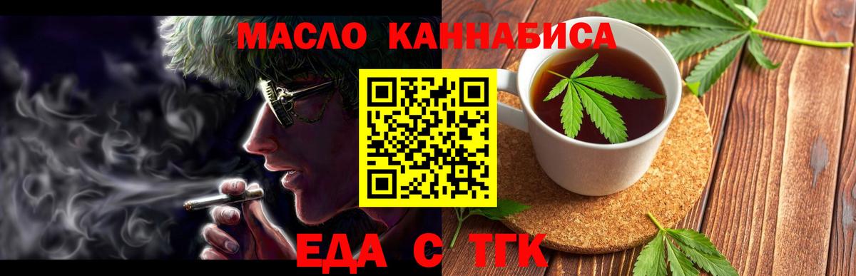 Печенье с ТГК марихуана  Вход с VPN  Пугачёв 