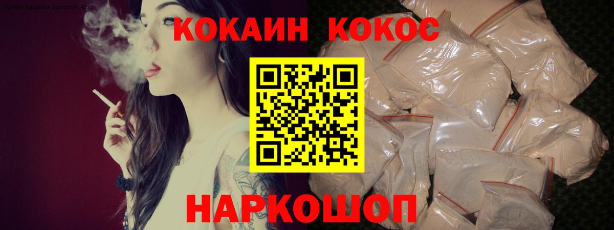 Кокаин VHQ Пугачёв