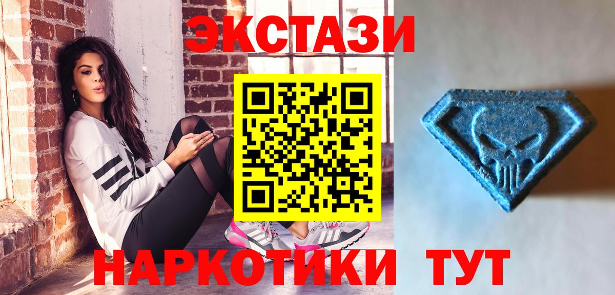Экстази 300 mg Пугачёв