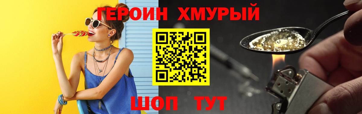 Пугачёв  Героин Heroin  Вход с VPN 
