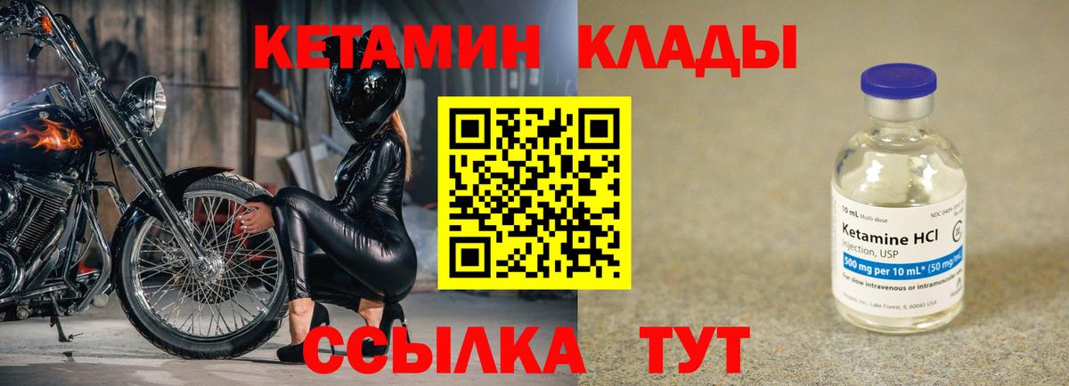 Пугачёв  КЕТАМИН VHQ  Кетамин VHQ  Вход с VPN 