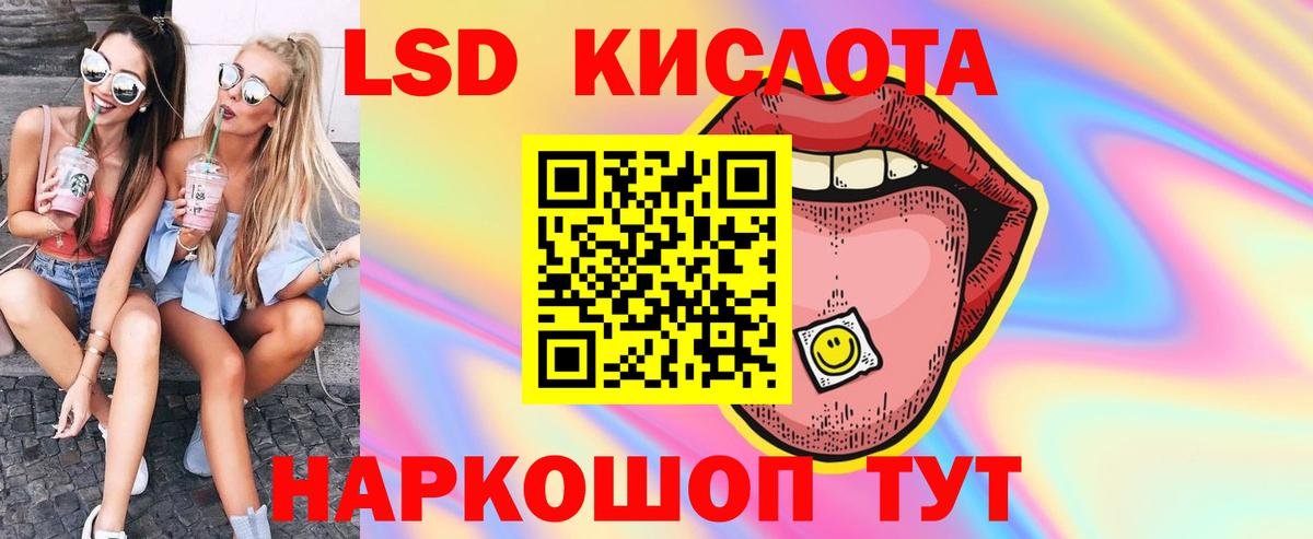 Лсд 25 экстази кислота Пугачёв