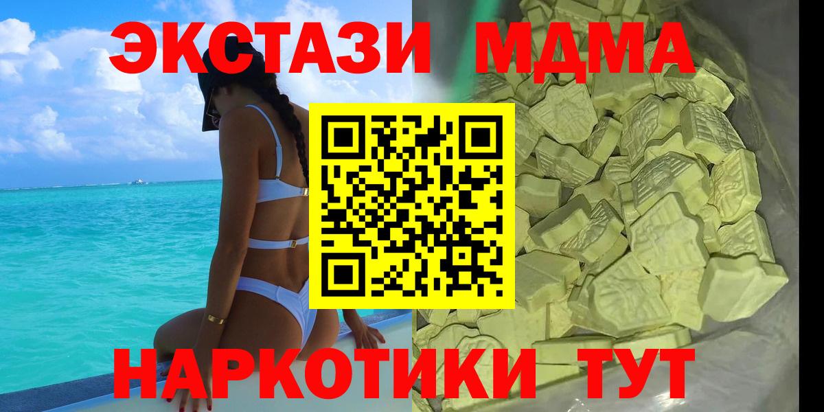 МДМА кристаллы Пугачёв