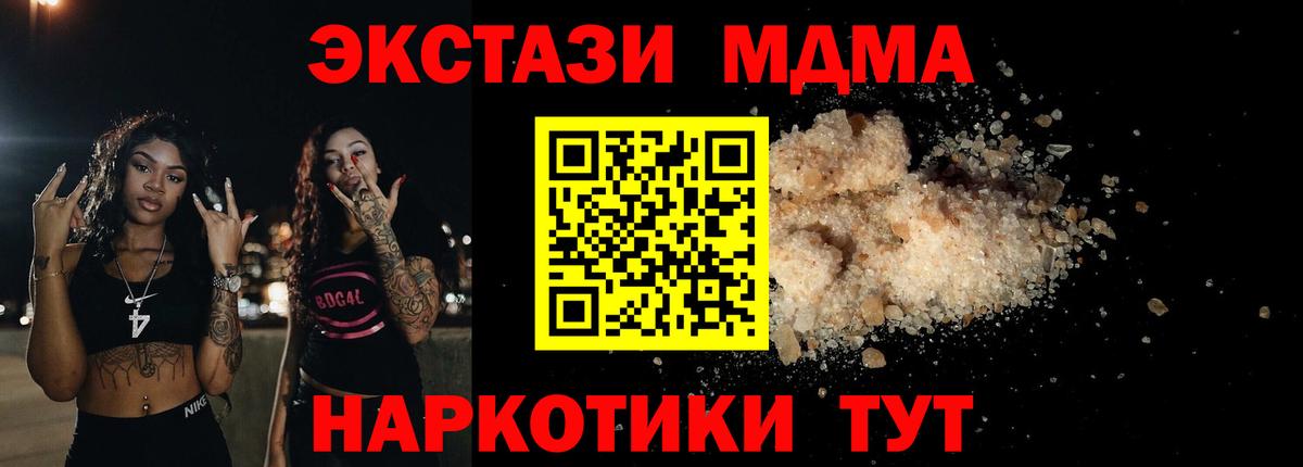 MDMA Molly  МДМА кристаллы  MDMA  Вход с VPN  Пугачёв 