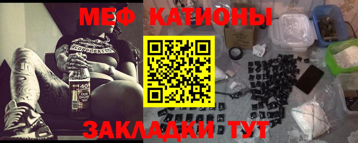 МЕФ кристаллы Пугачёв