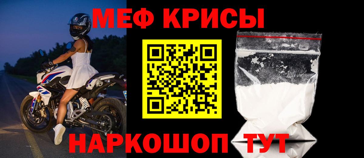 Пугачёв  МЯУ-МЯУ  Вход с VPN  omg ССЫЛКА  МЯУ-МЯУ мяу мяу  Мефедрон мяу мяу 