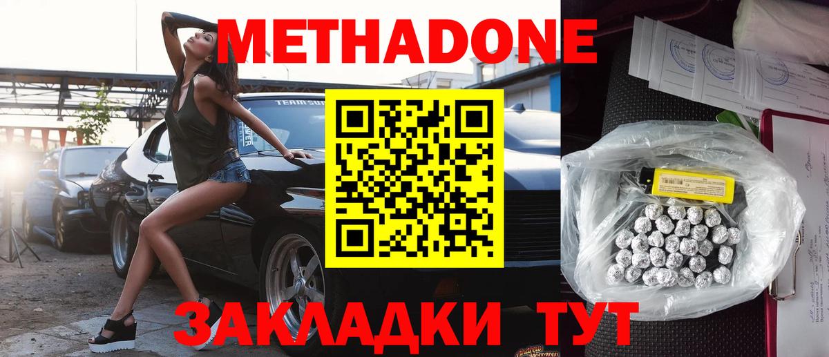 Метадон белоснежный Пугачёв