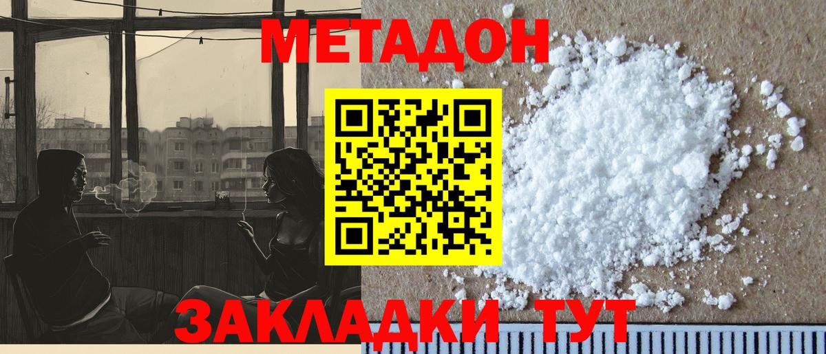 МЕГА tor  МЕТАДОН methadone  Вход с VPN  Пугачёв 