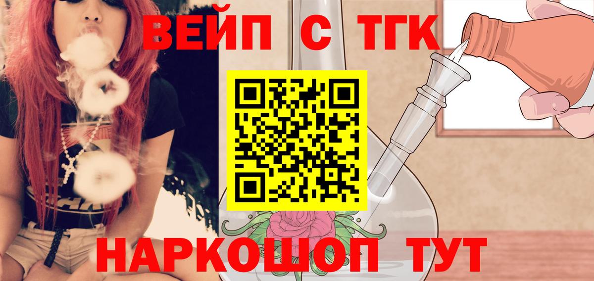 Дистиллят ТГК гашишное масло Пугачёв