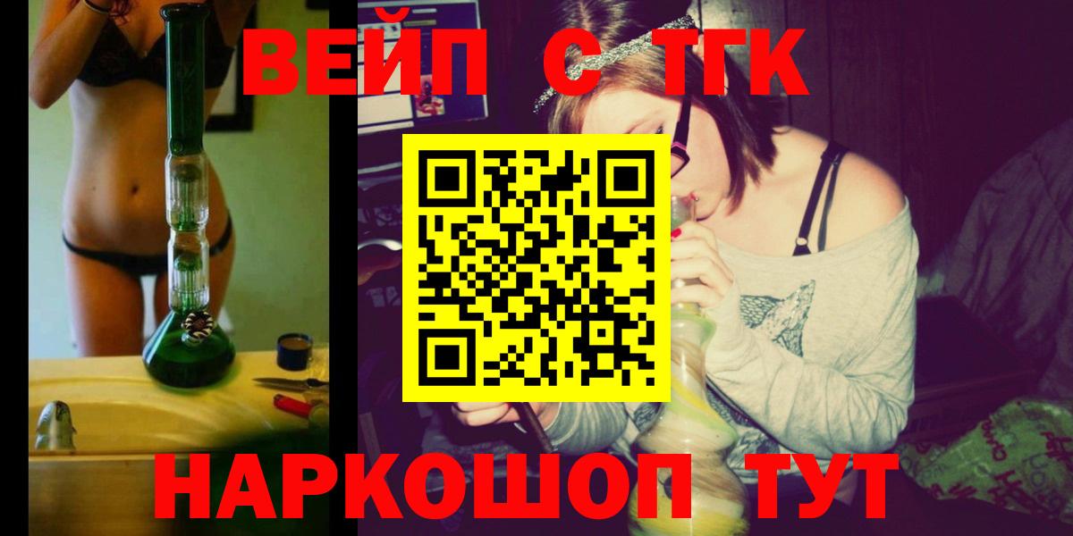 ТГК гашишное масло  где можно купить   Пугачёв  ТГК концентрат  Вход с VPN 